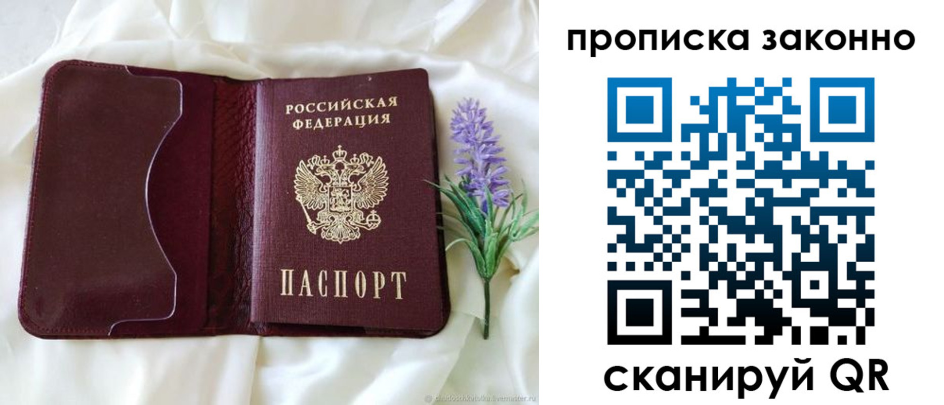 регистрация в Черноголовке