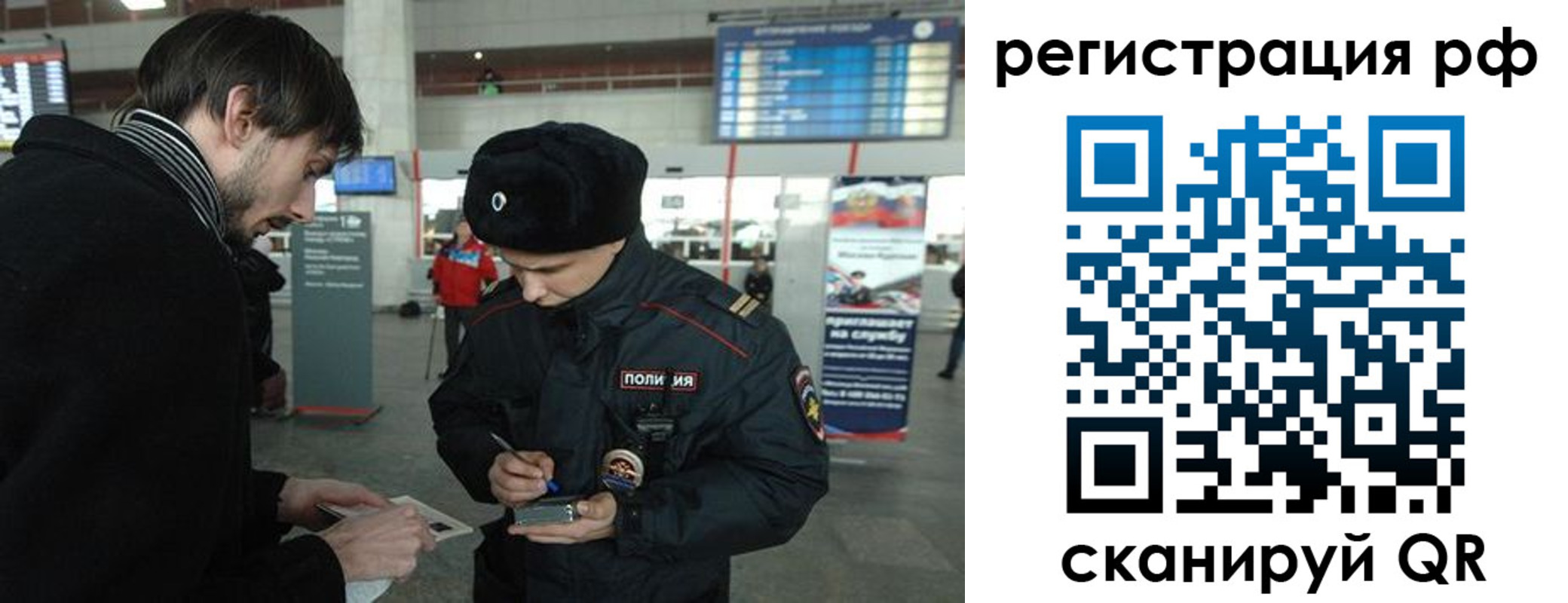 прописка для работы в Черноголовке