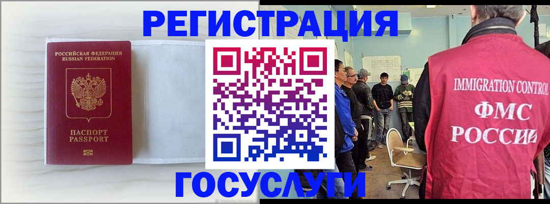 временная регистрация адрес в Черноголовке