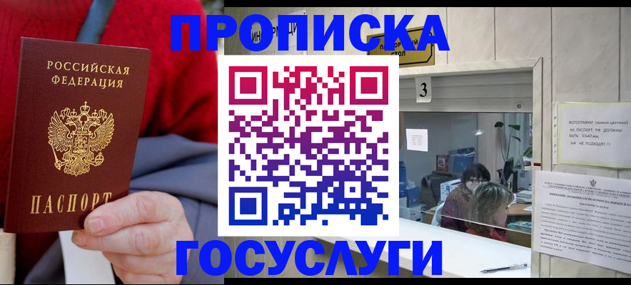 миграционный учет в Черноголовке
