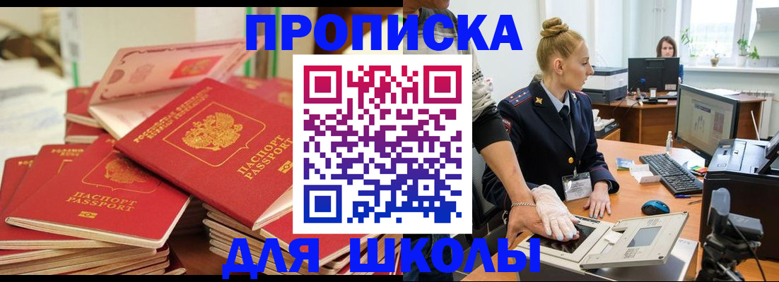 временная регистрация в Черноголовке